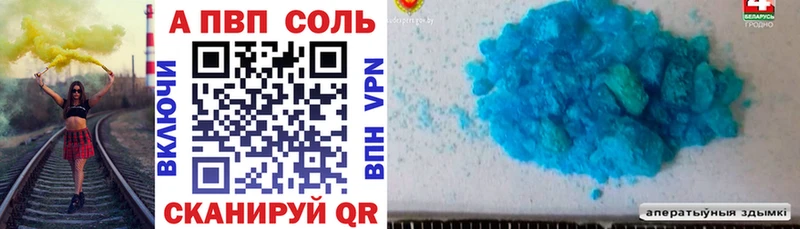 Alpha PVP Соль Северская
