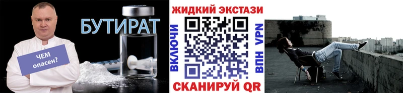 БУТИРАТ 1.4BDO где купить наркоту Северская