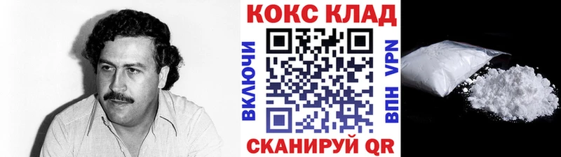 КОКАИН 99%  как найти   Северская 