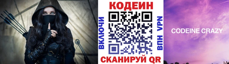 Кодеин напиток Lean (лин)  ссылка на мегу вход  Северская 