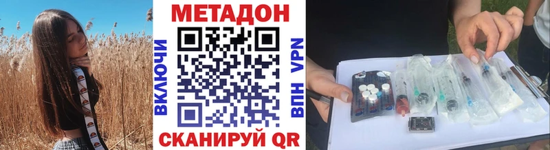 купить наркоту  МЕГА   Метадон VHQ  Северская 